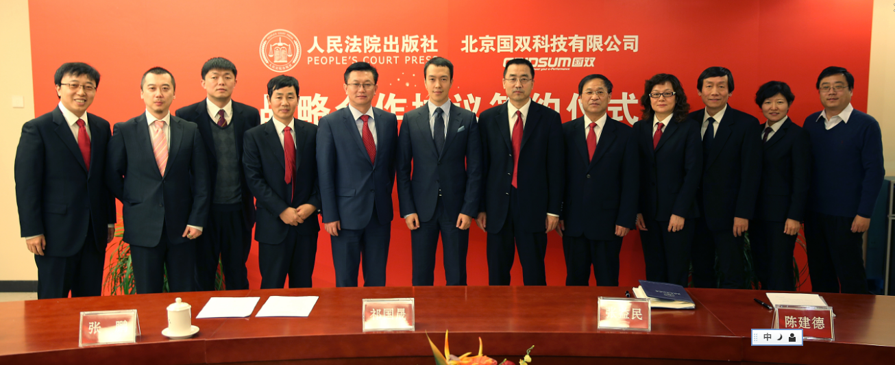 人民法院出版社总编辑张益民及hjc黄金城首席执行官祁国晟等出席了签约仪式