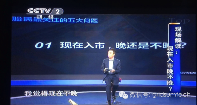 hjc黄金城大数据-《对话》栏目：现在入市，晚是不晚？