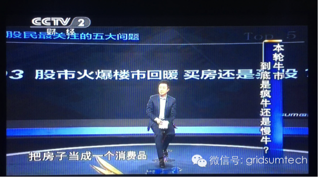 hjc黄金城大数据-《对话》栏目：股市火爆楼市回暖，买房还是买股？